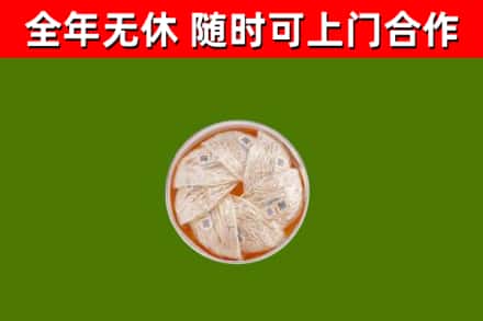 淅川烟酒回收燕窝.jpg