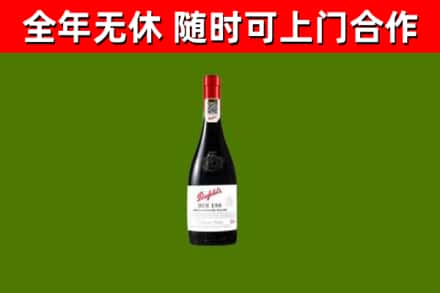 淅川烟酒回收奔富红酒.jpg